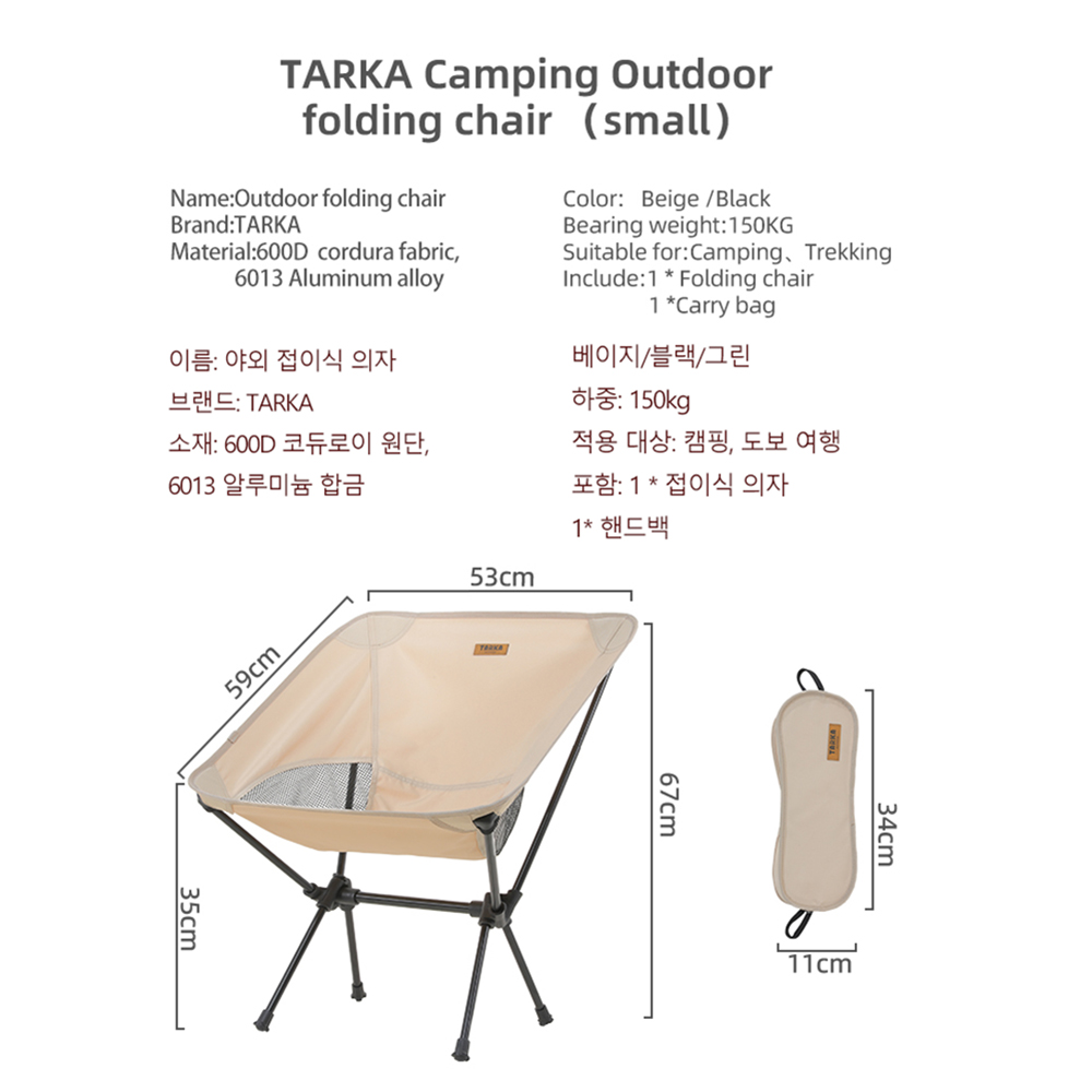TARKA 2Pcs Folding Chairs for  - огляд і ціна Outdoor Hunting Chair